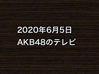 20200605tv000