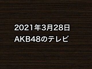 20210328tv000