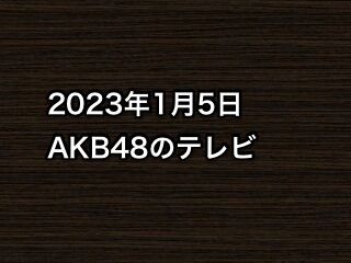 20230105tv000