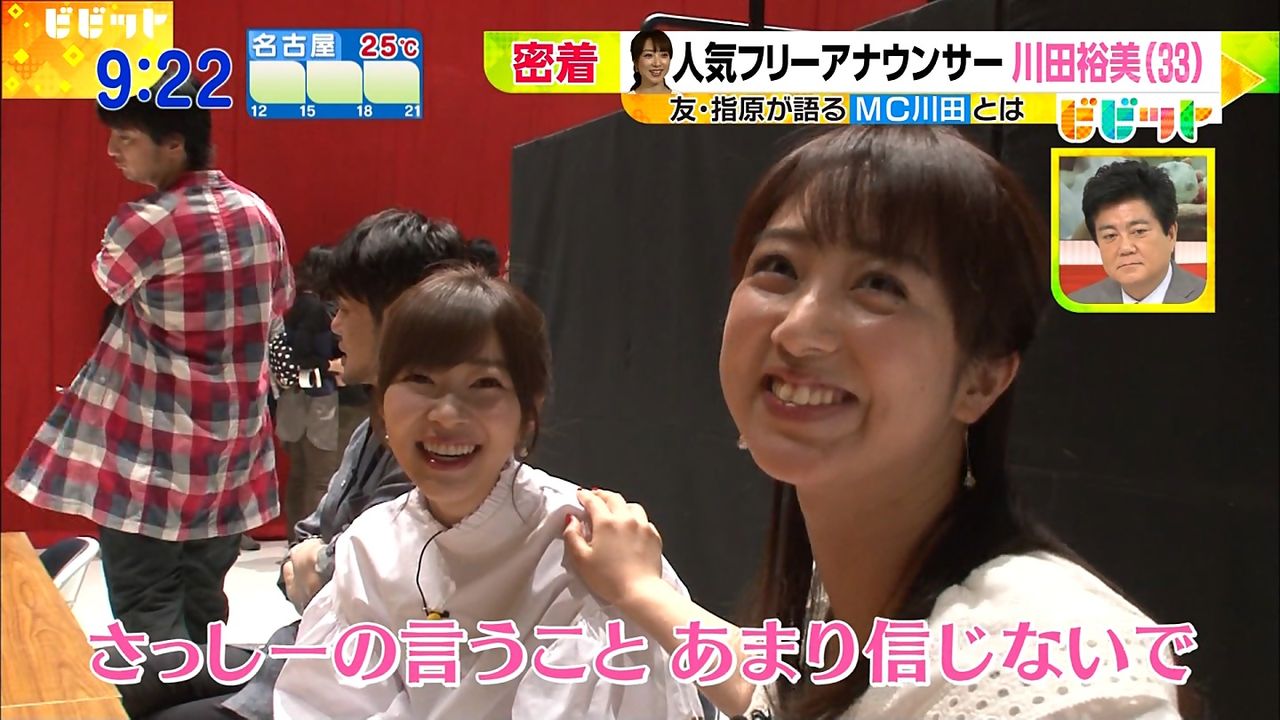 ビビット 川田裕美の密着特集に指原莉乃が出てた Akb48情報まとめたった
