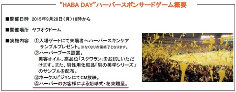 20150917haba001