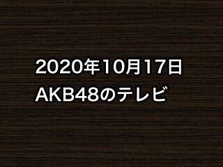 20201017tv000