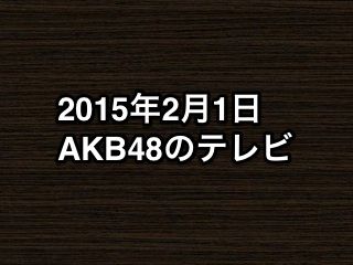 20150201tv000