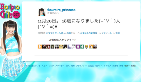 20111120sumire003-1