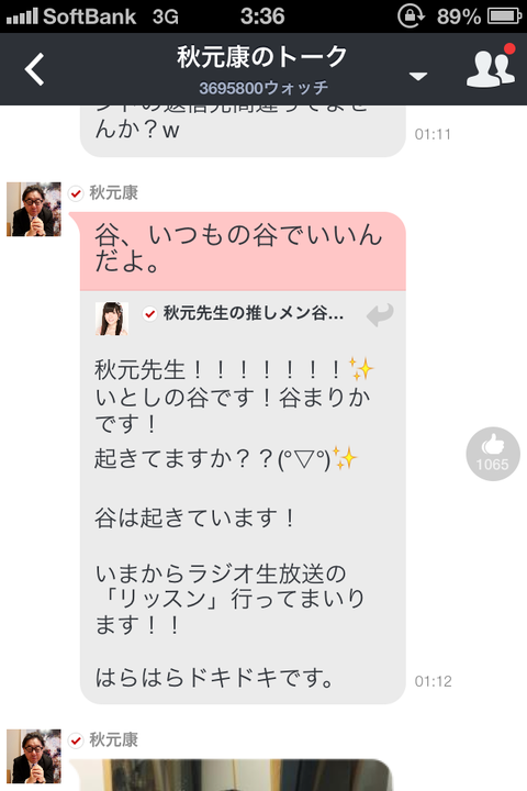 20141003radio002