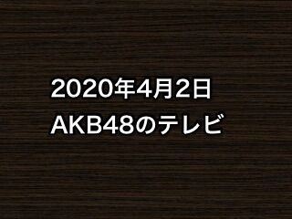 20200402tv000