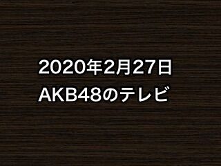 20200227tv000
