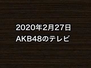 20200227tv000