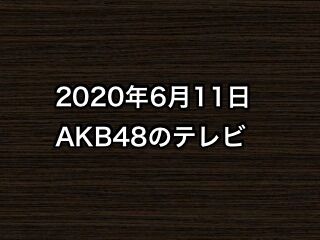 20200611tv000