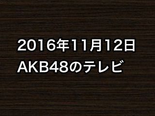 20161112tv000