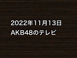 20221113tv000