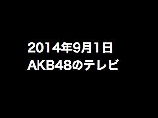 20140901tv000