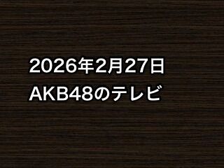 20260227tv000