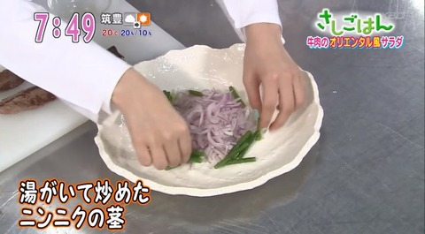 20140327sashigohan-27