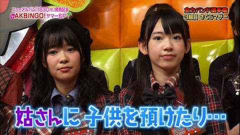 20120815akbingo006