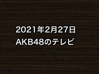 20210227tv000