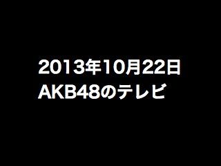20131022tv000