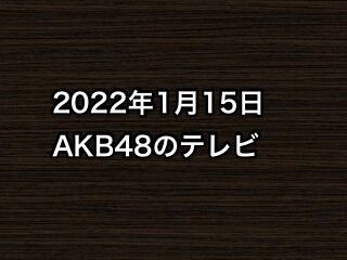 20220115tv000