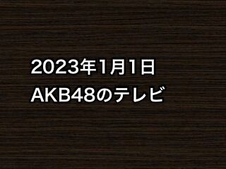 20230101tv000