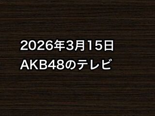 20260315tv000
