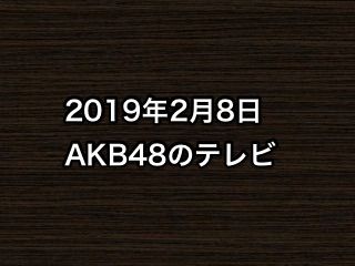 20190208tv000