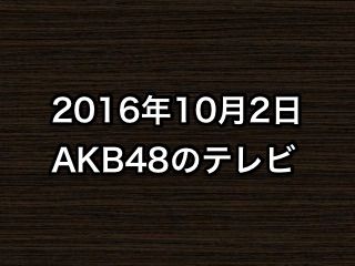 20161002tv000