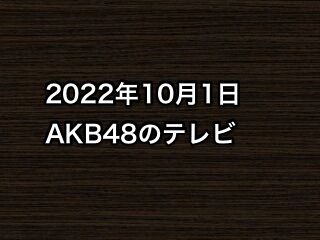 20221001tv000