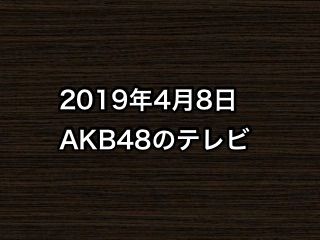 20190408tv000