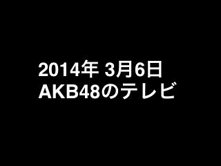 20140306tv000