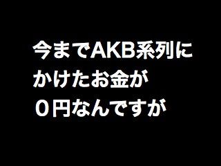 20121017akb000