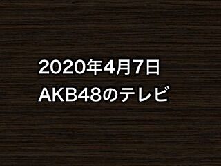 20200407tv000