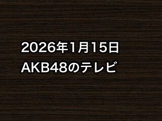 20260115tv000