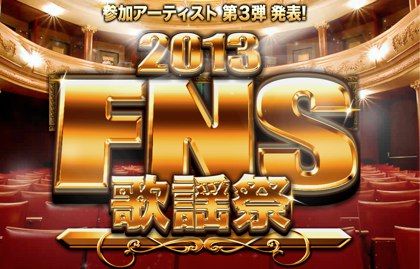 20131125FNS001