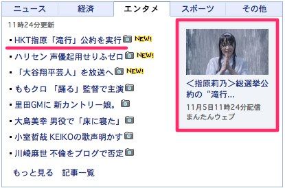 20141105yahoo002