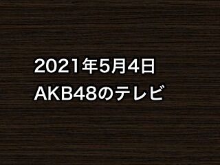 20210504tv000