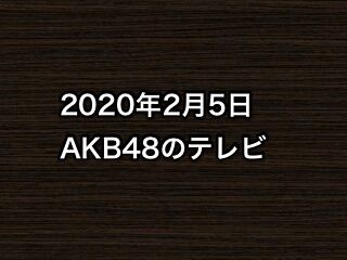 20200205tv000