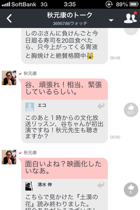 20141003radio001