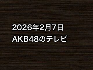 20260207tv000