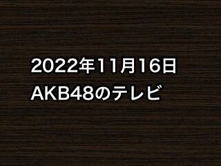 20221116tv000