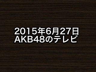 20150627tv000