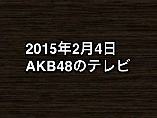 20150204tv000