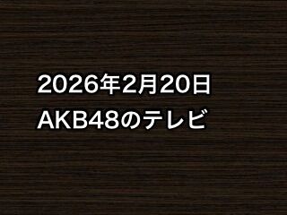 20260220tv000
