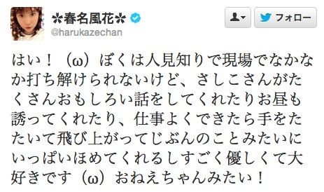 20131109harukaze001