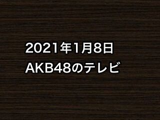20210108tv000