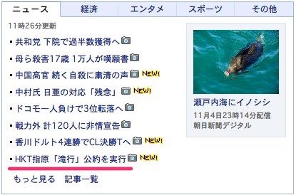 20141105yahoo003