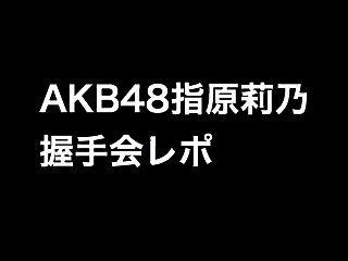 20120429sashihara000