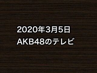 20200305tv000