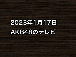 20230117tv000