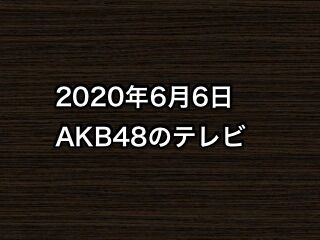 20200606tv000