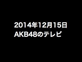 20141215tv000